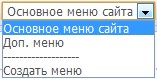 Создание нового меню