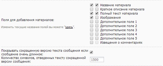 Показывать сокращенную версию текста сообщения если сообщение очень длинное