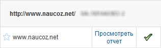 Профиль сайта в Google Analytics