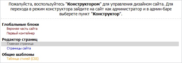 Персональный шаблон страницы в списке