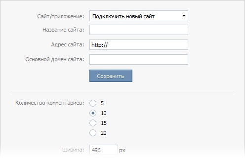 Параметры виджета комментариев от ВКонтакте